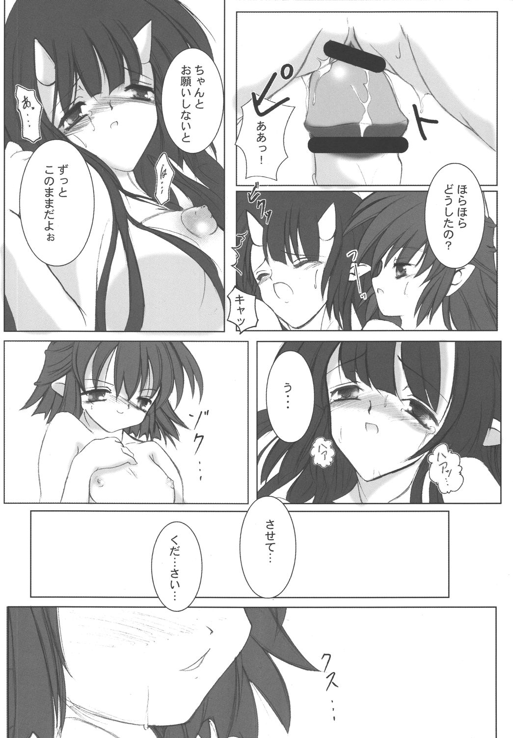 StarGarden 10 - Page 24
