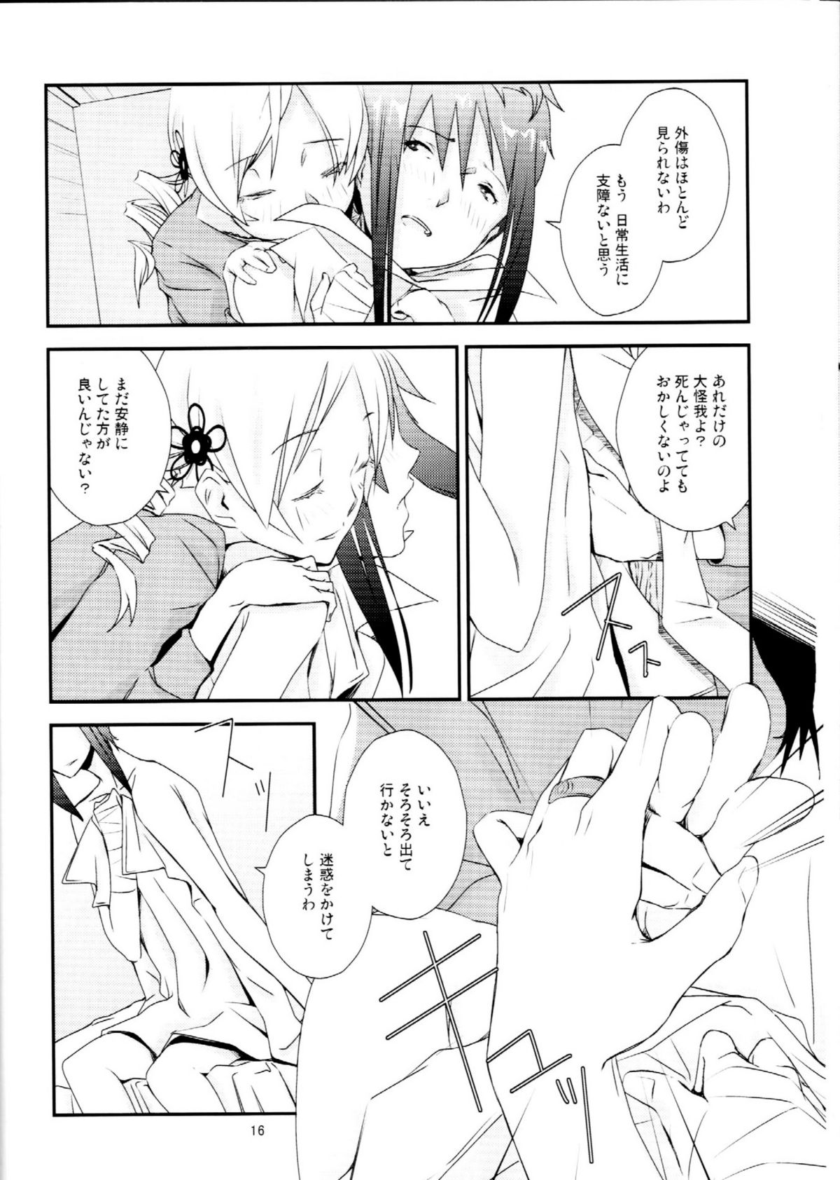 Kuroneko to Shoujo - Page 15