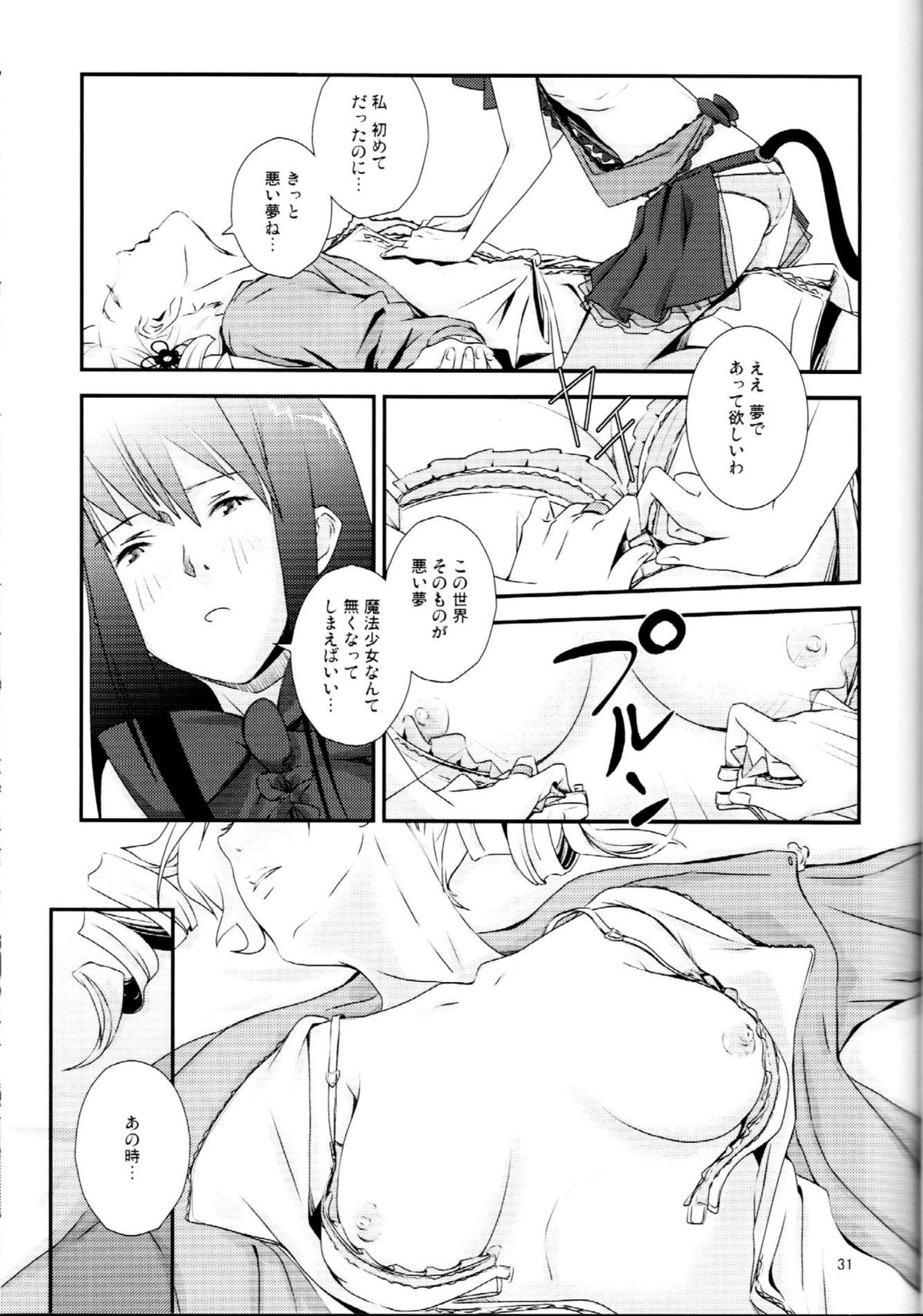 Kuroneko to Shoujo - Page 30