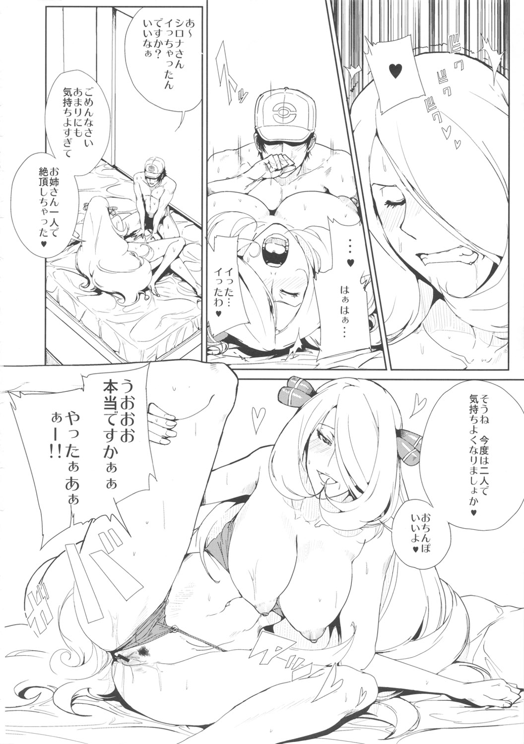 SHIRONA HAZARD - Page 12