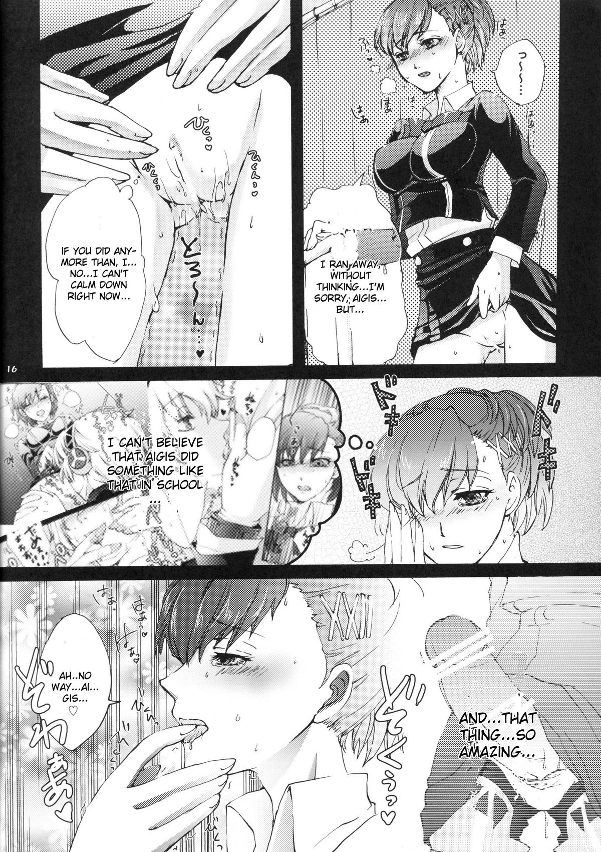 Aigis! CRASH!! - Page 15