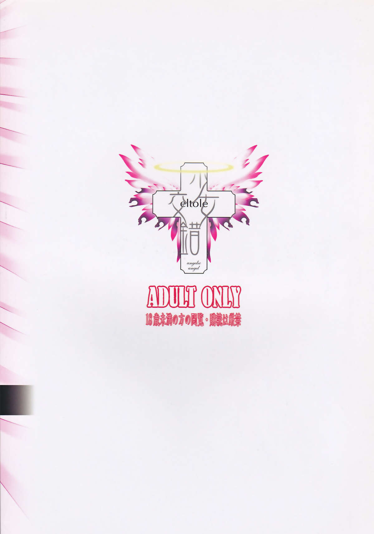 Ninpu Dorei no Shoukan Seikatsu - Page 2