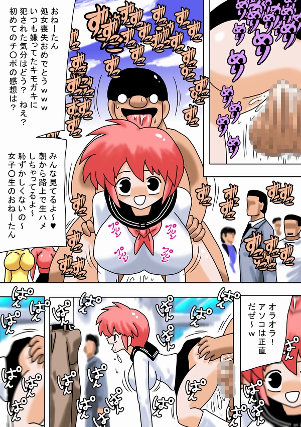 Jikan Teishi de Ero Gaki Full Bokki - Page 19