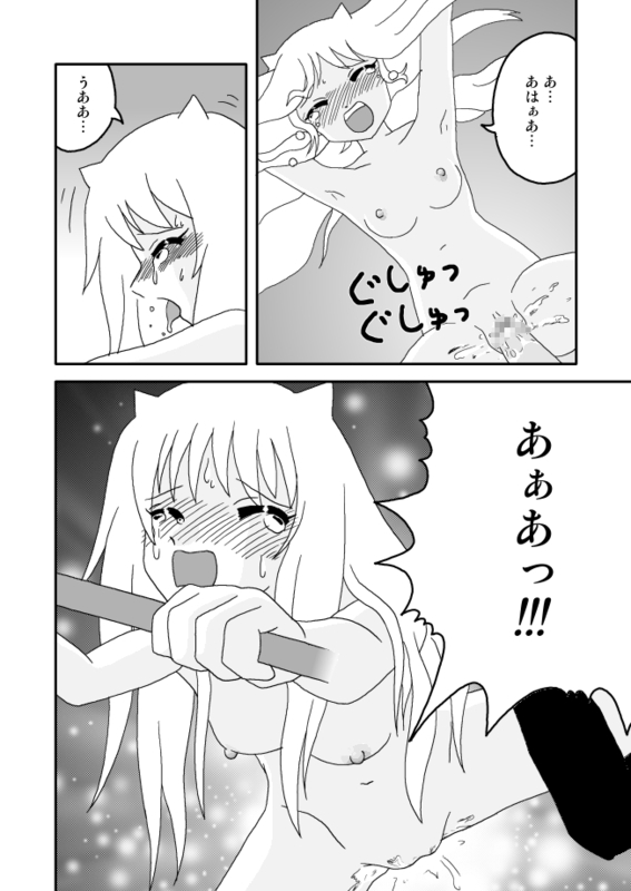 オニ出レ - Page 11