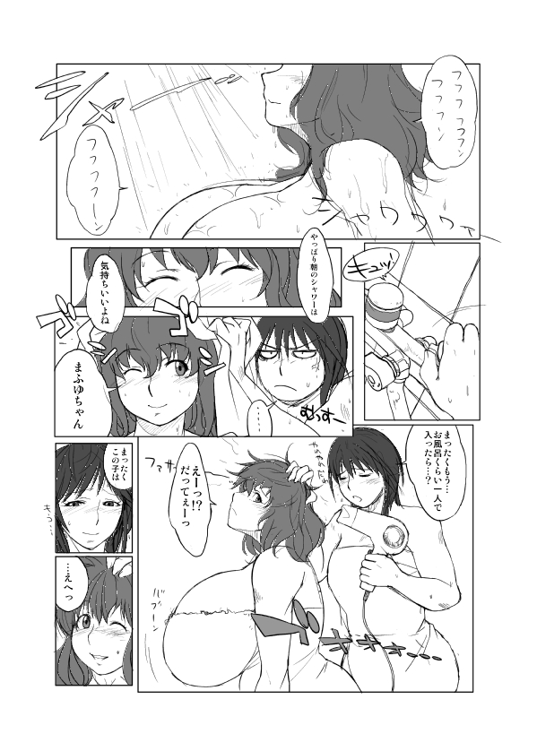 Hybrid Tsuushin Zoukangou vol.01 - Page 115
