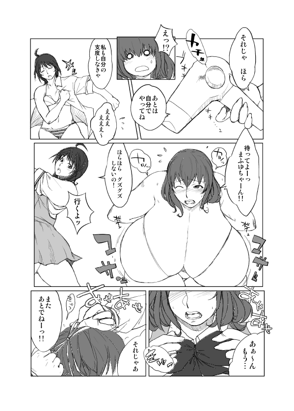 Hybrid Tsuushin Zoukangou vol.01 - Page 116