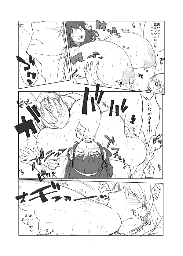 Hybrid Tsuushin Zoukangou vol.01 - Page 128