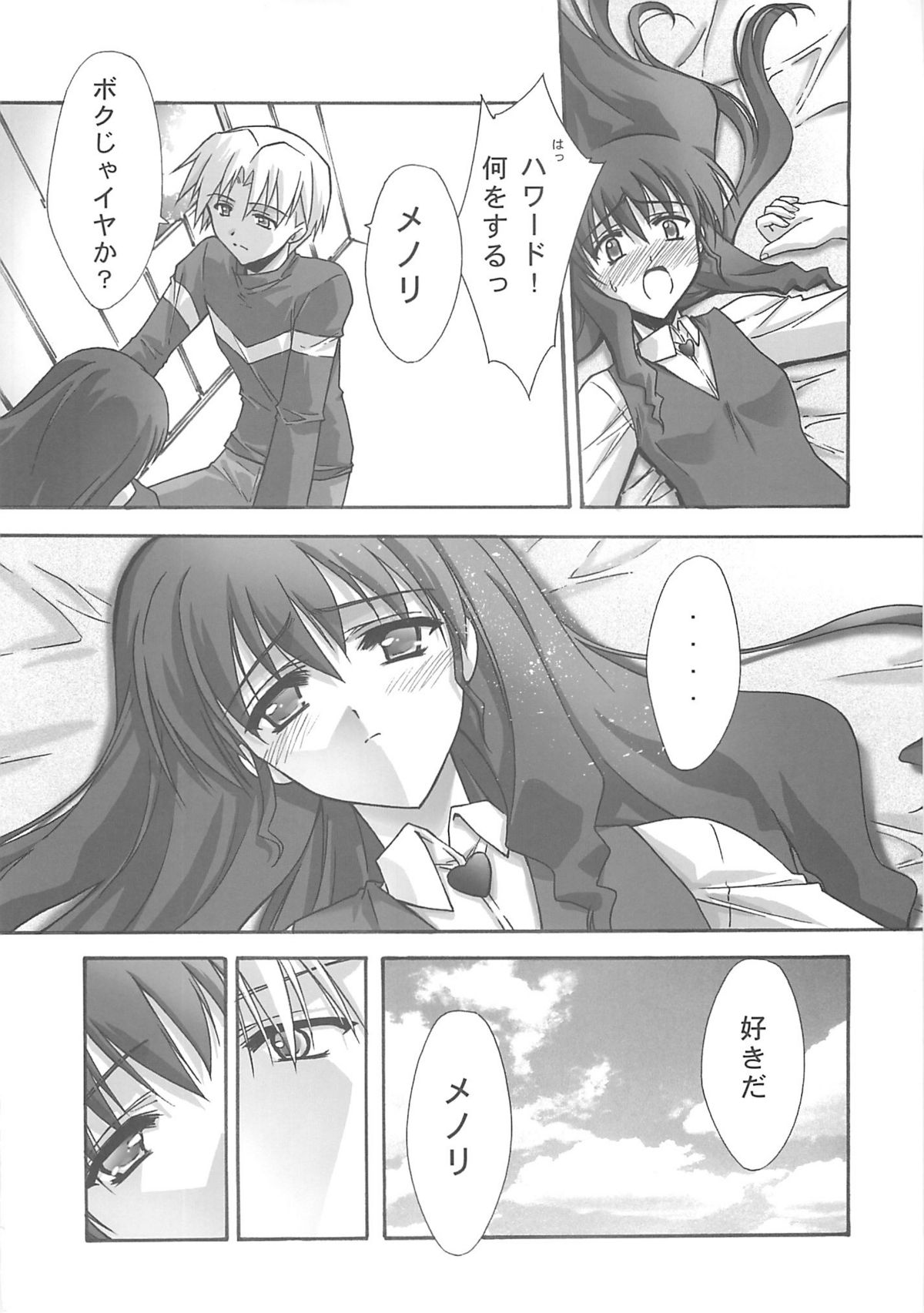BLUE GARNET XVIII LOVERS - Page 33