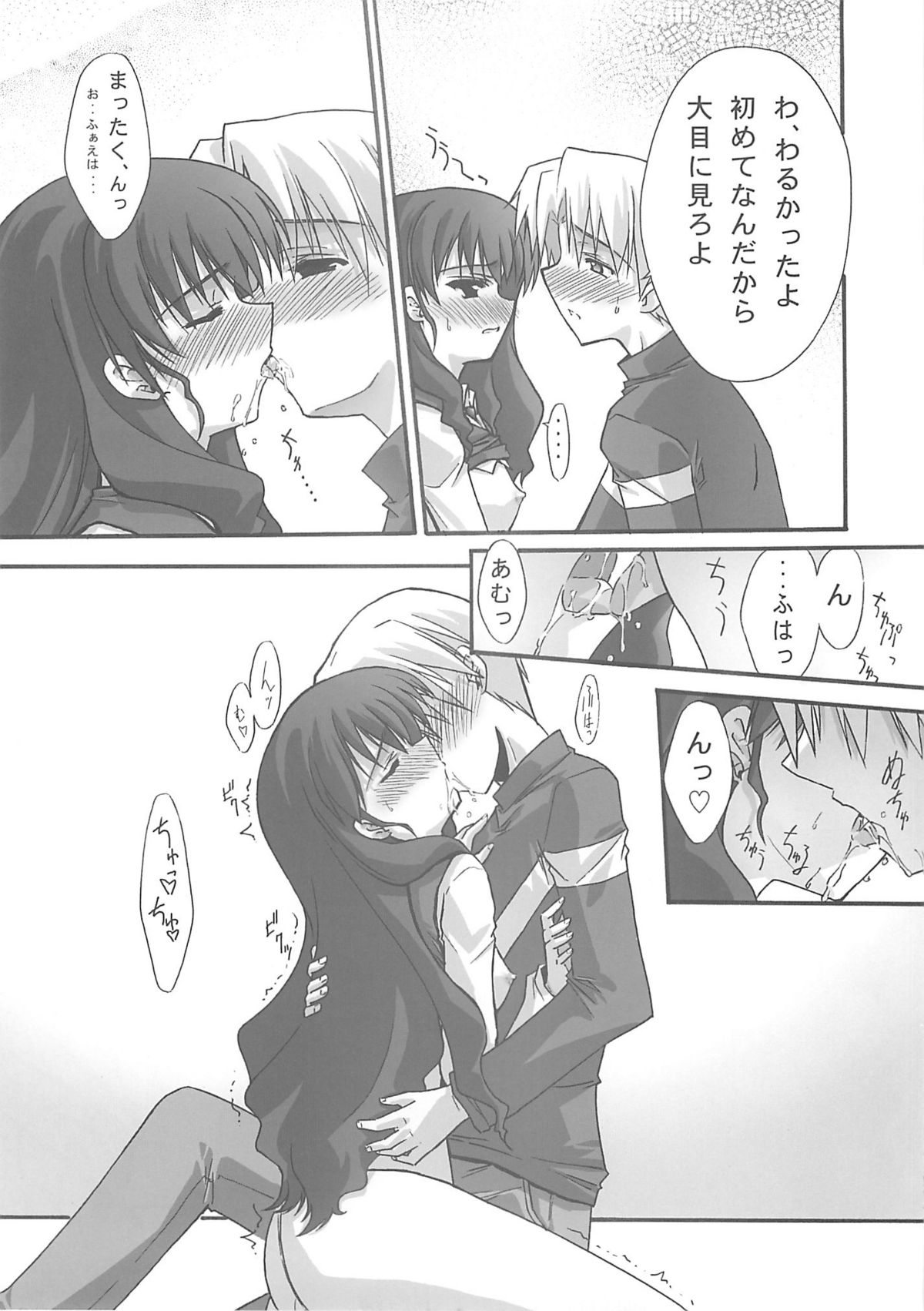 BLUE GARNET XVIII LOVERS - Page 38