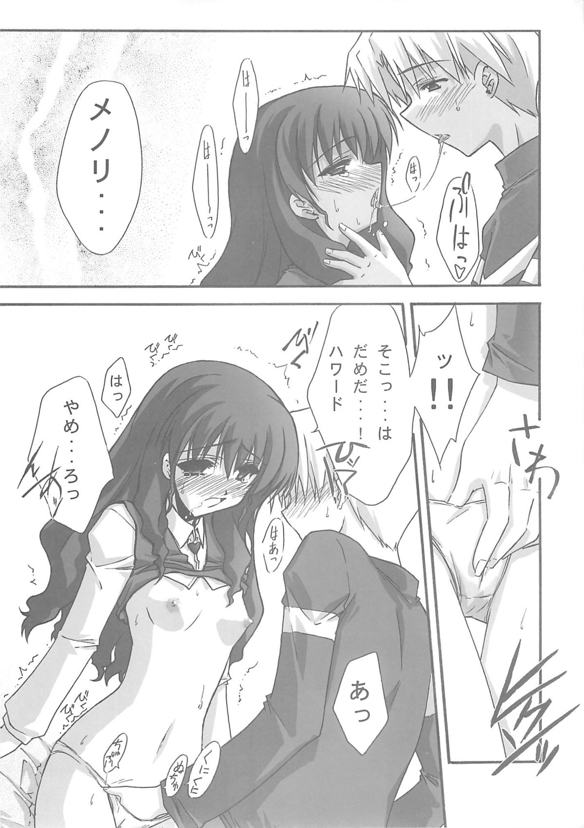 BLUE GARNET XVIII LOVERS - Page 39