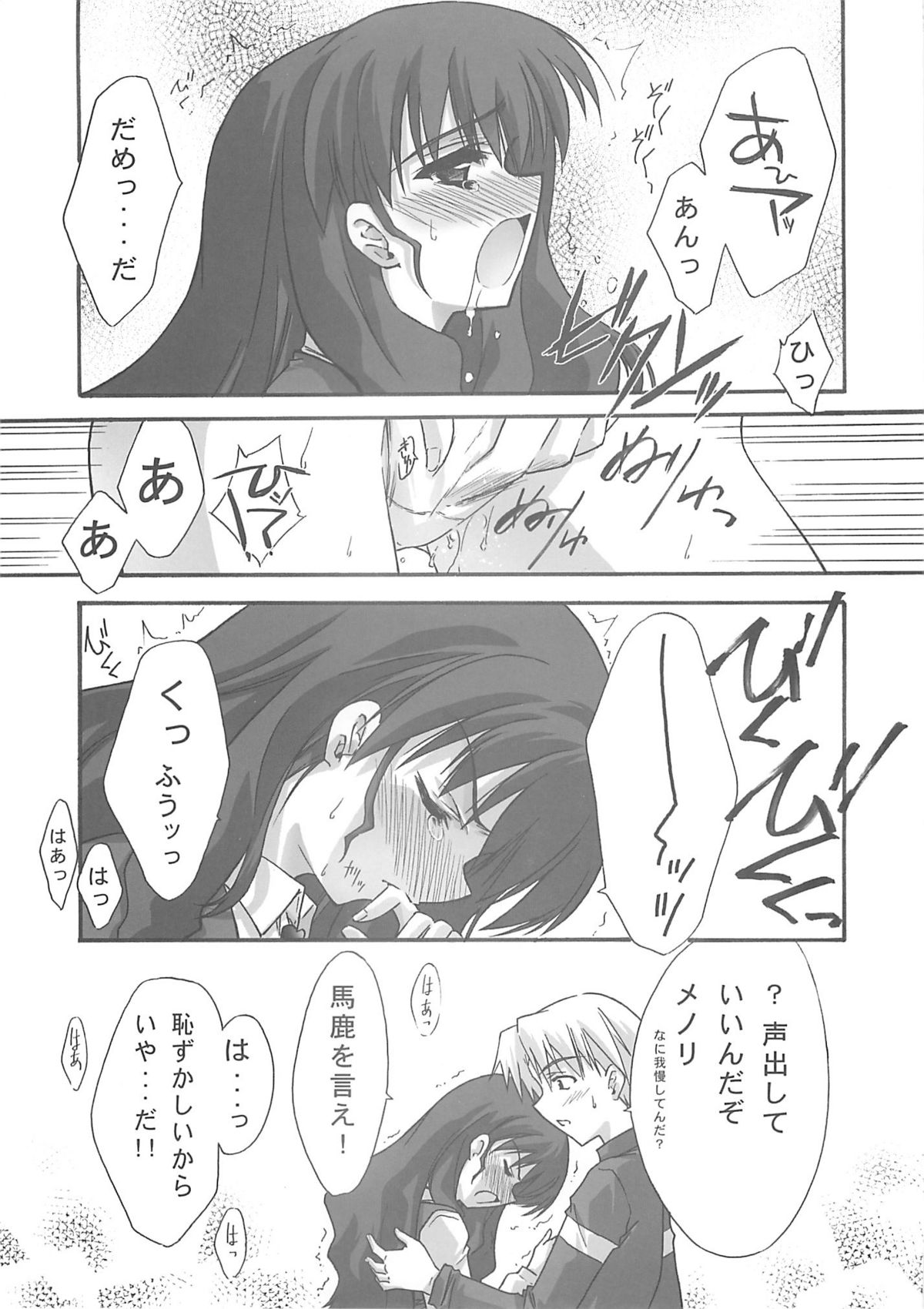 BLUE GARNET XVIII LOVERS - Page 40