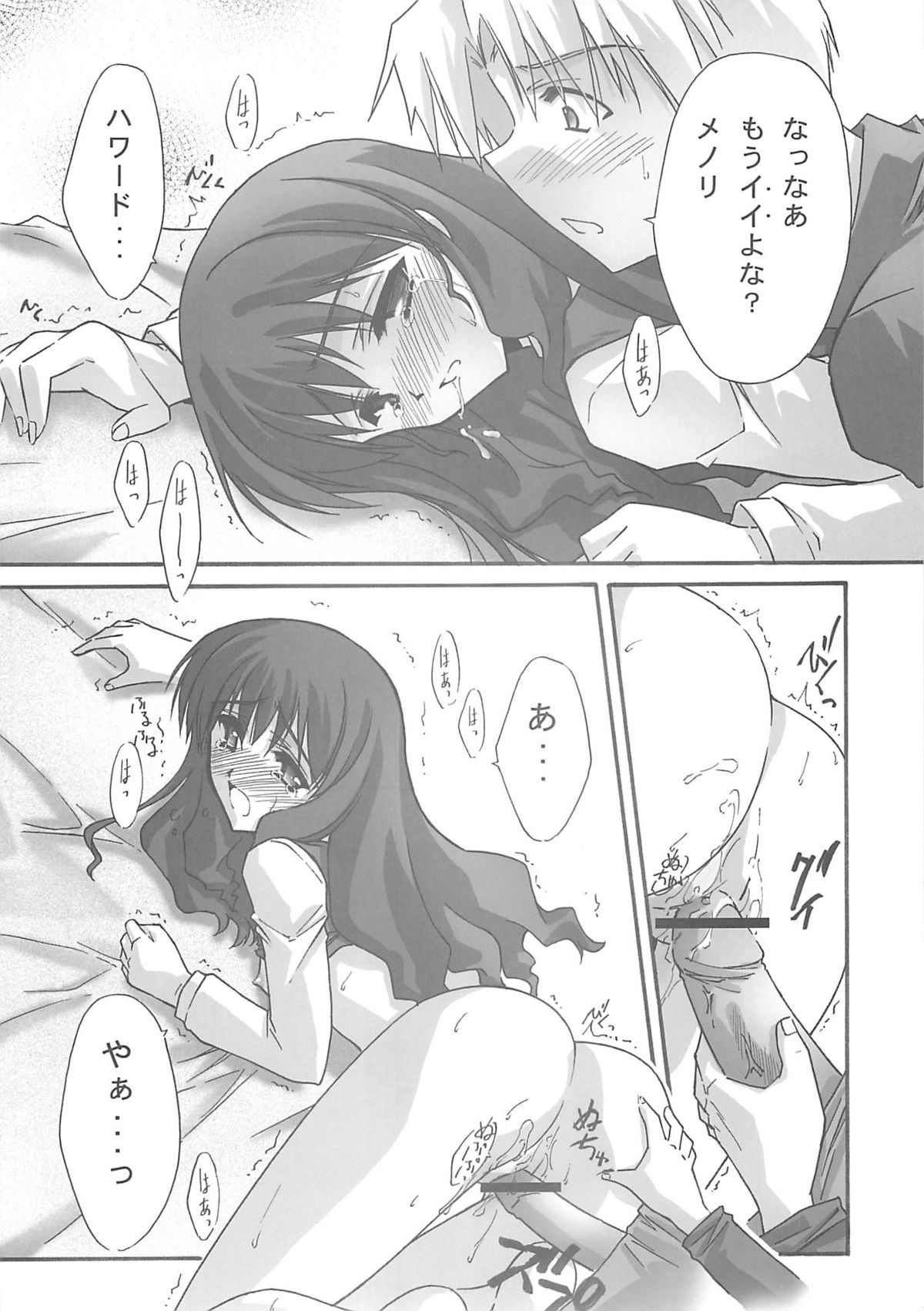BLUE GARNET XVIII LOVERS - Page 43