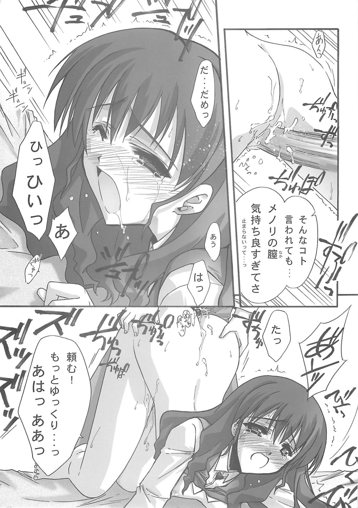 BLUE GARNET XVIII LOVERS - Page 46