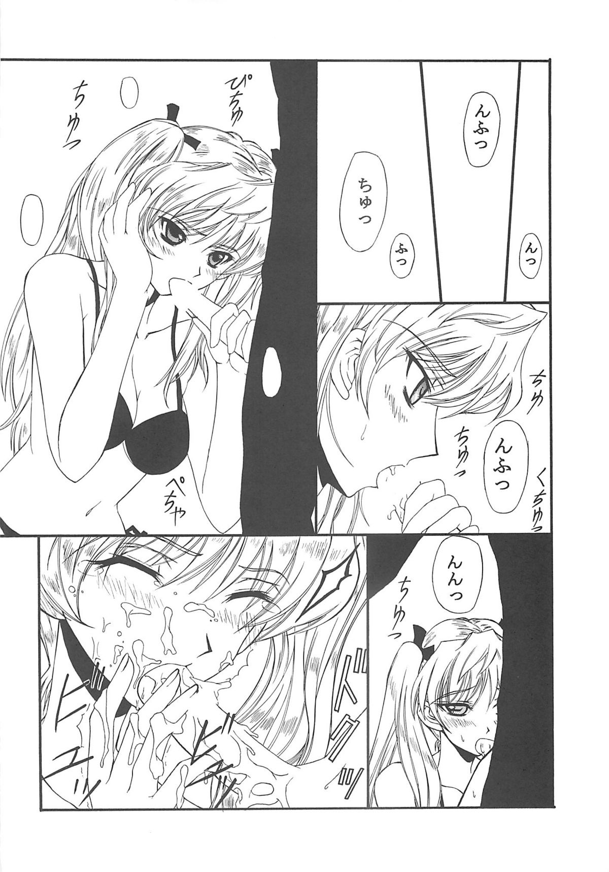 BLUE GARNET XVIII LOVERS - Page 61