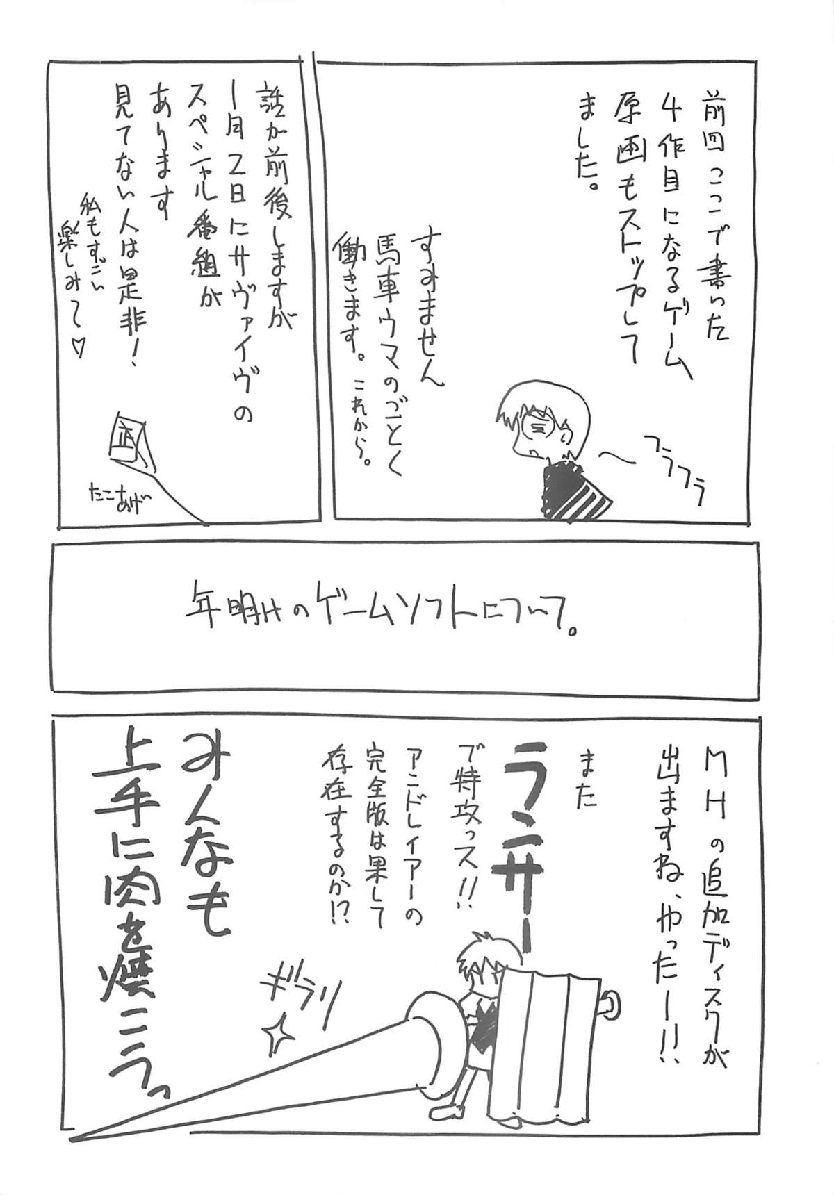 BLUE GARNET XVIII LOVERS - Page 69