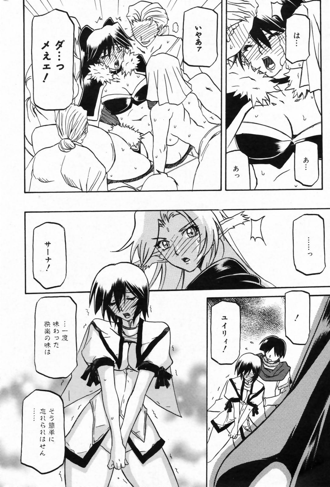 Shichisai No Lamuros Ch. 47-50 - Page 28