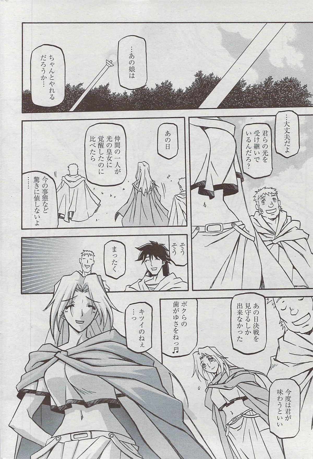 Shichisai No Lamuros Ch. 47-50 - Page 40