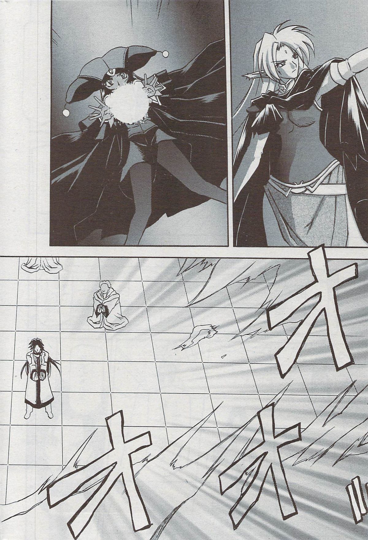 Shichisai No Lamuros Ch. 47-50 - Page 42