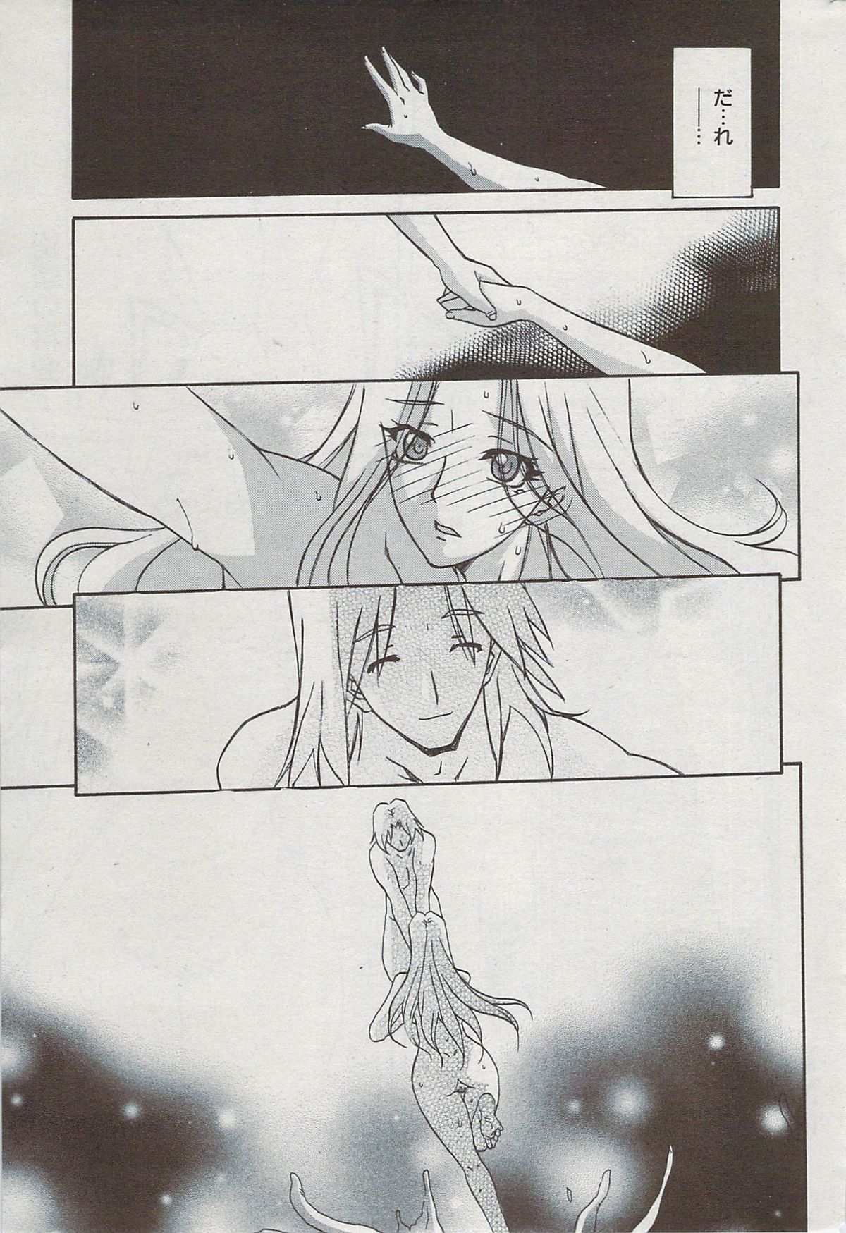 Shichisai No Lamuros Ch. 47-50 - Page 47