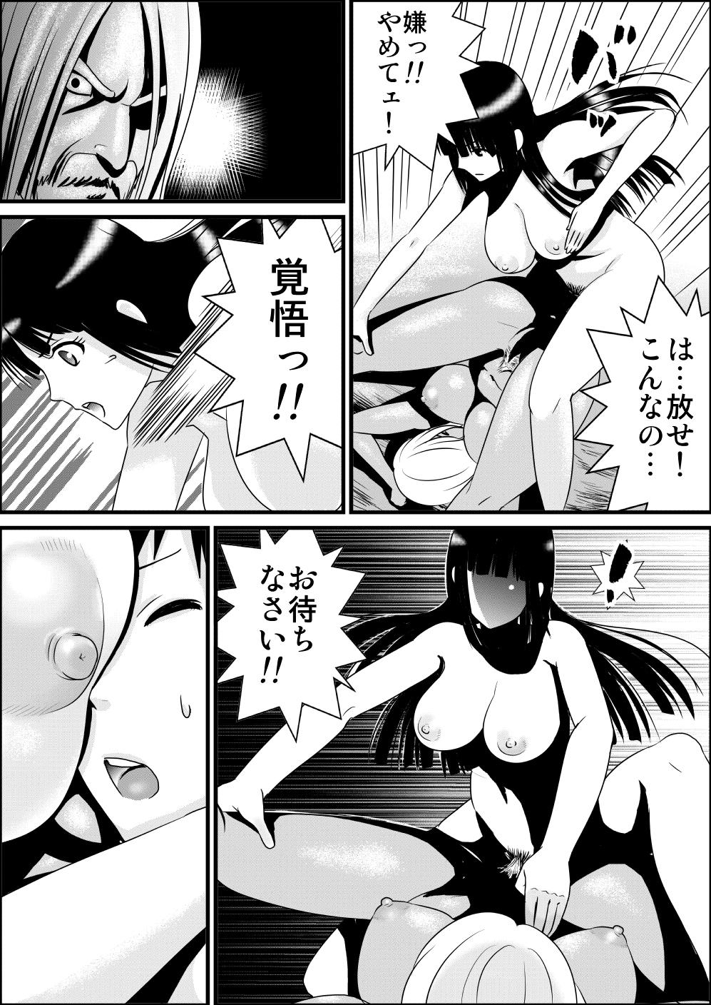 Zenra de Battle Manga - Page 13