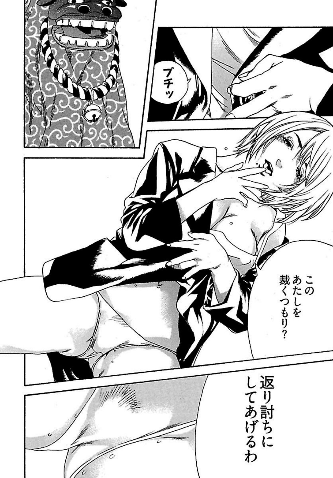 Koibito 8-gou - Page 56