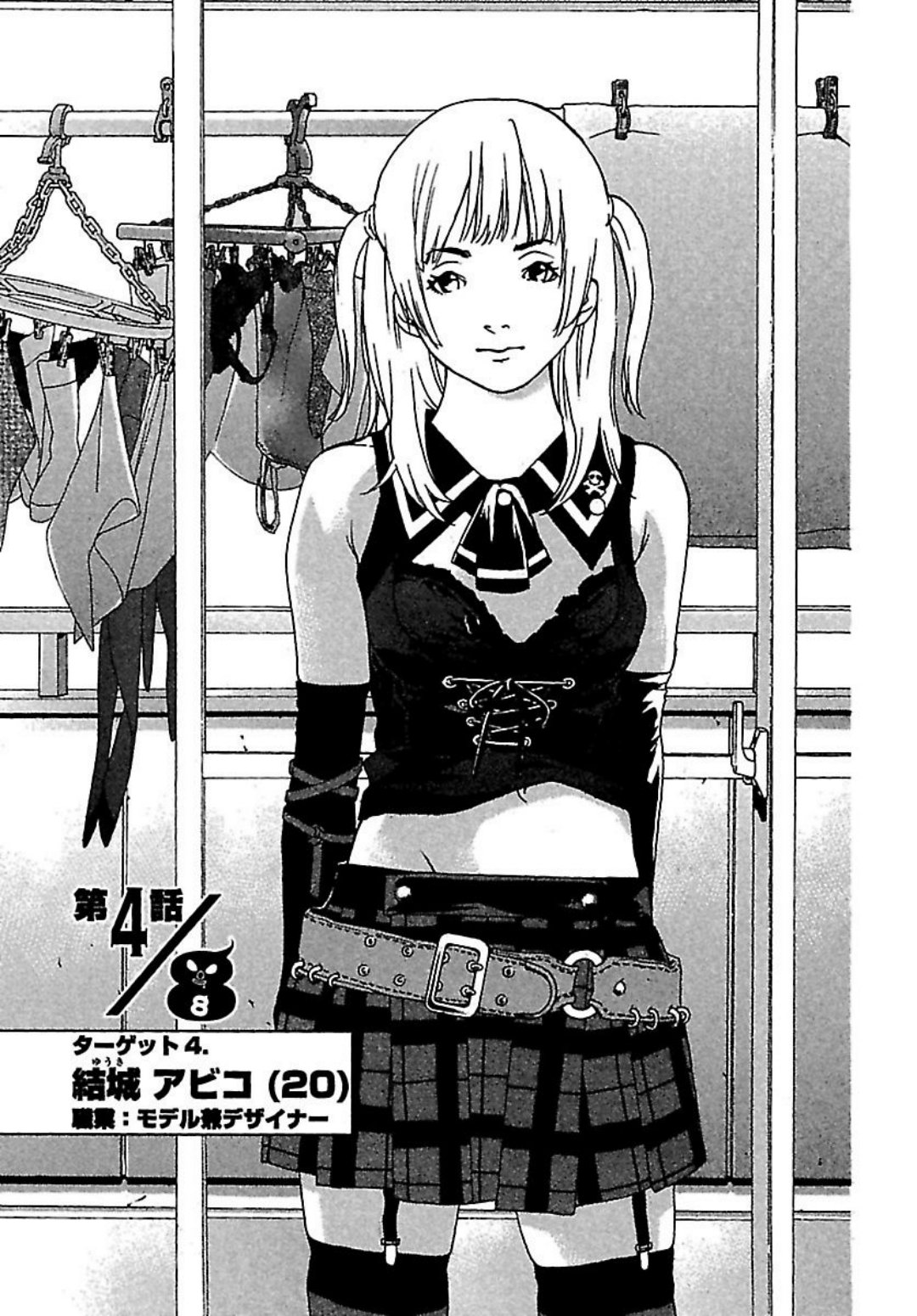 Koibito 8-gou - Page 67