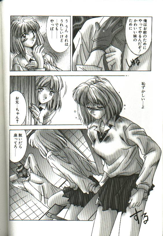 Renai Yasoukyoku - Page 12