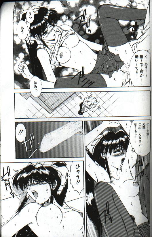Renai Yasoukyoku - Page 169