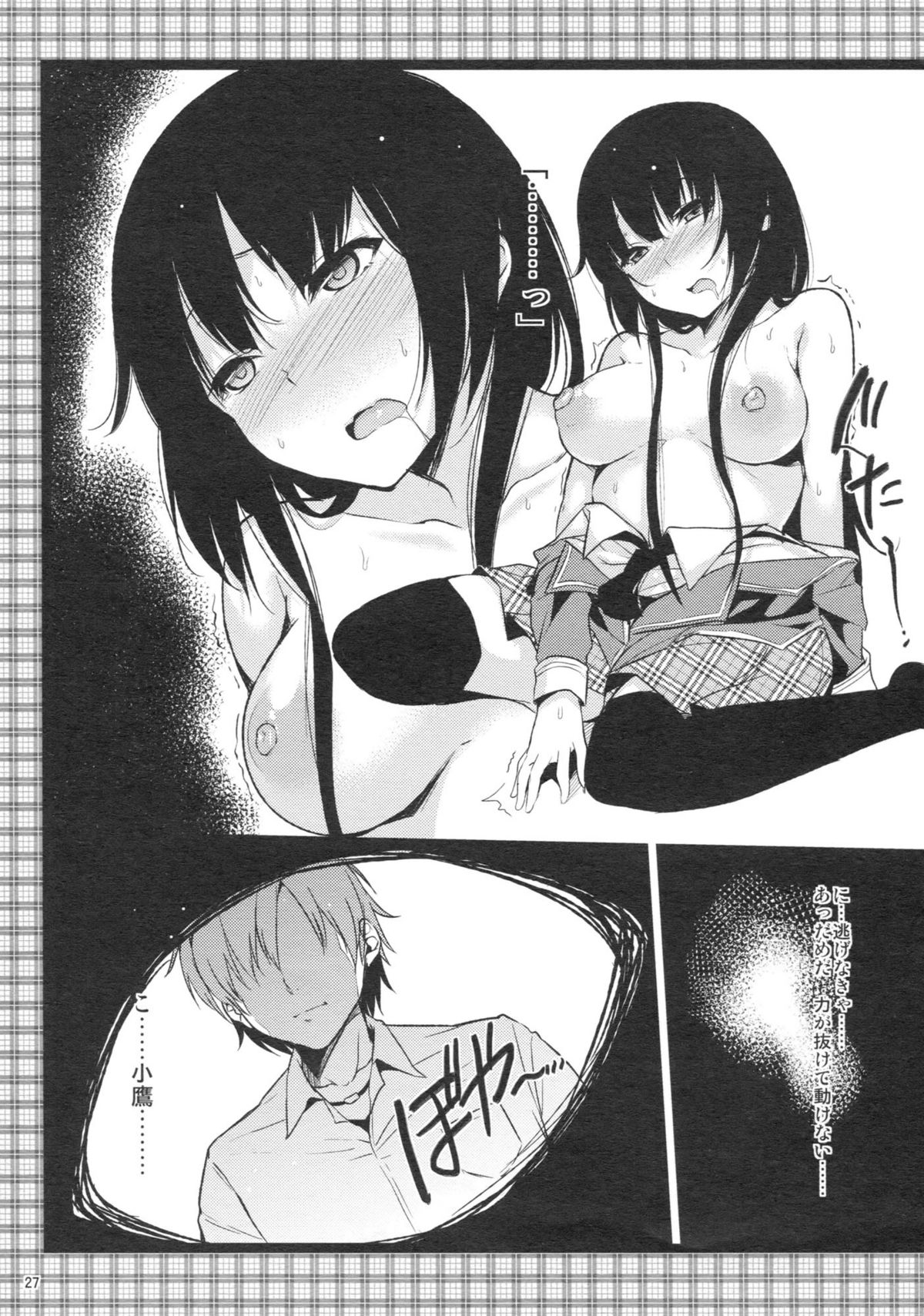 Oishii Milk Coffee - Page 29