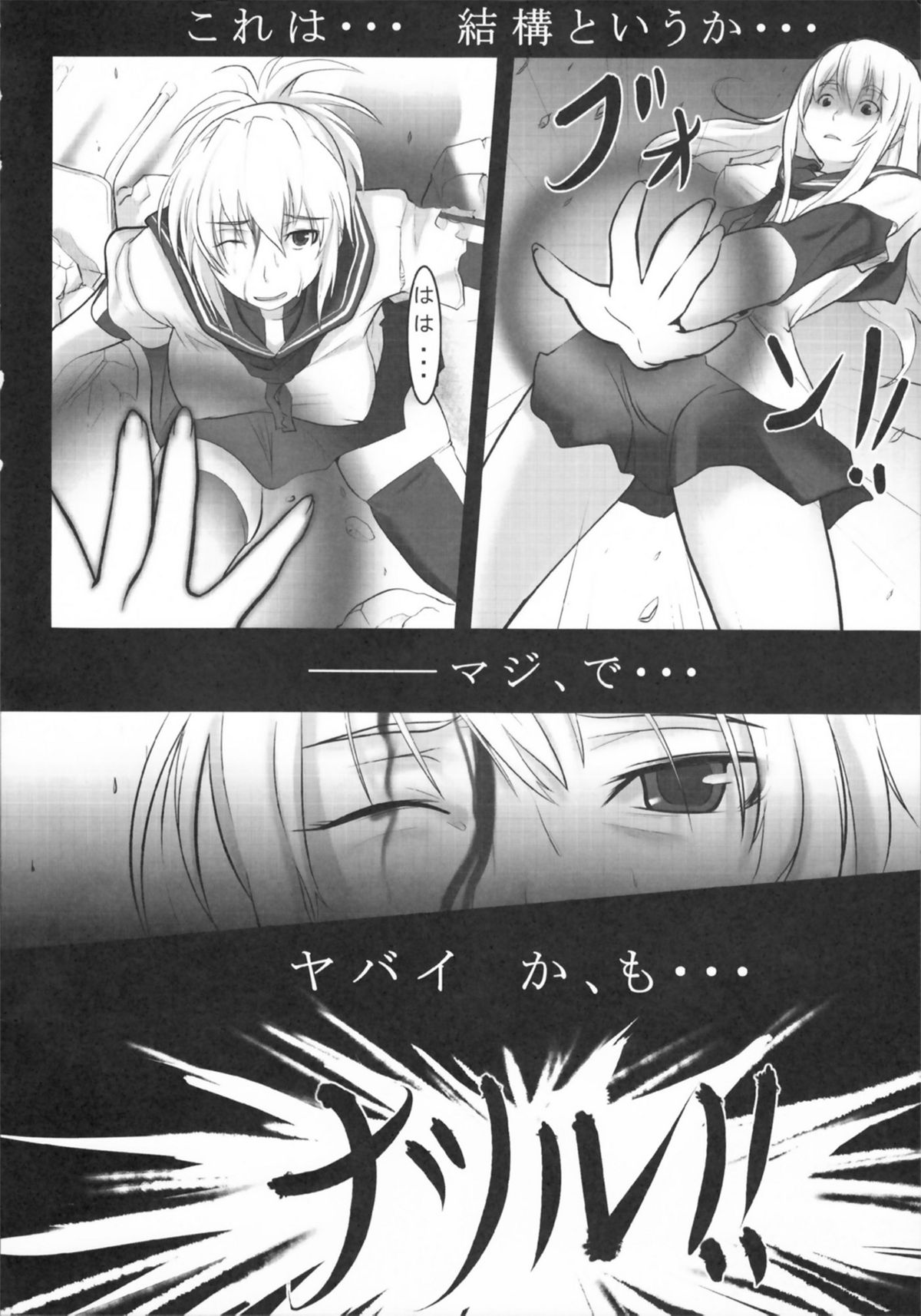 Reversible!? - Page 6