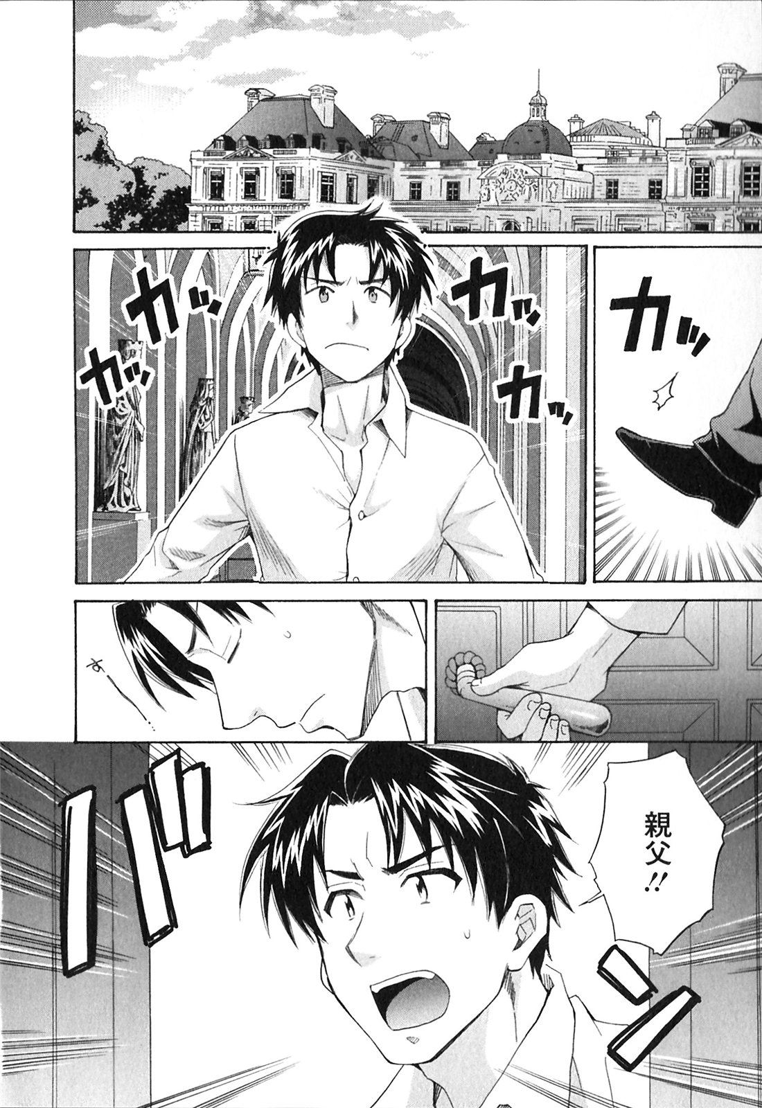 Boku no Yome ni Naranaika! - Page 171