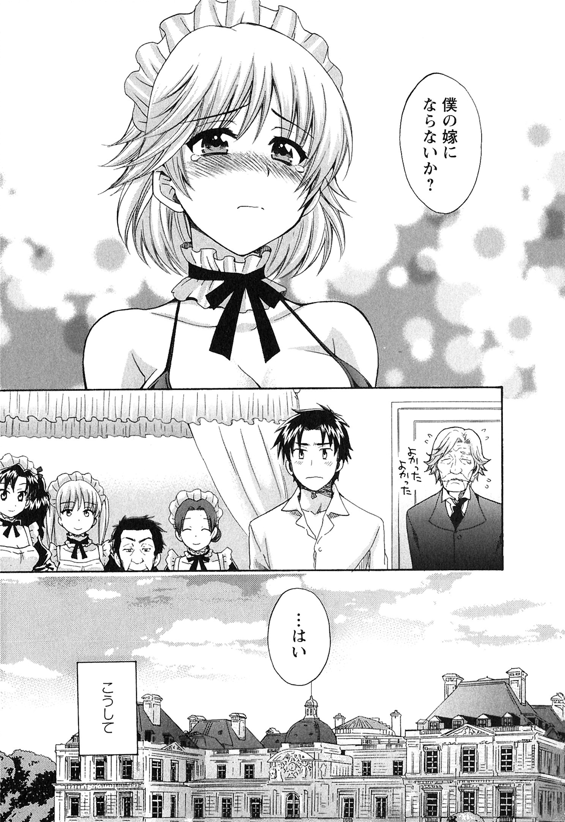 Boku no Yome ni Naranaika! - Page 178