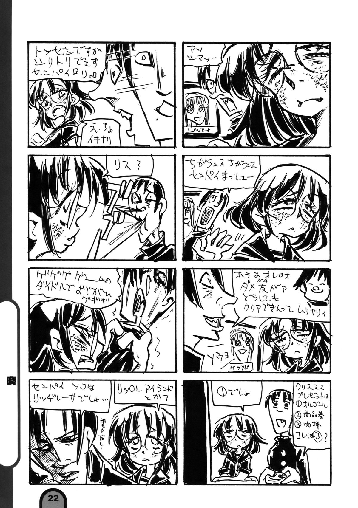 Raigeki Houkago Play Vol. 04 - Page 22