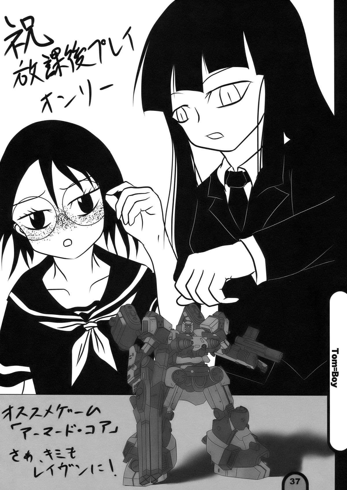Raigeki Houkago Play Vol. 04 - Page 37