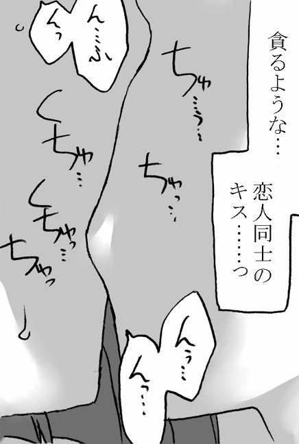 Ouji to Onnakishi - Page 16