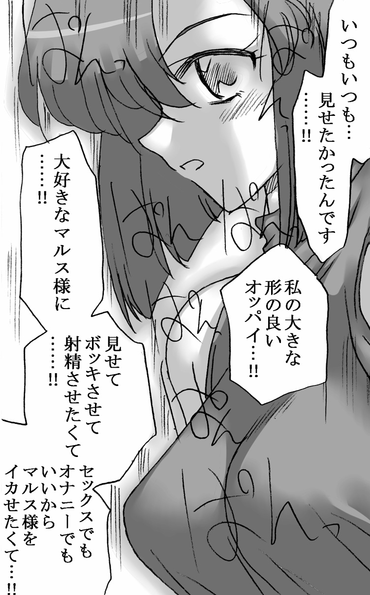 Ouji to Onnakishi - Page 44