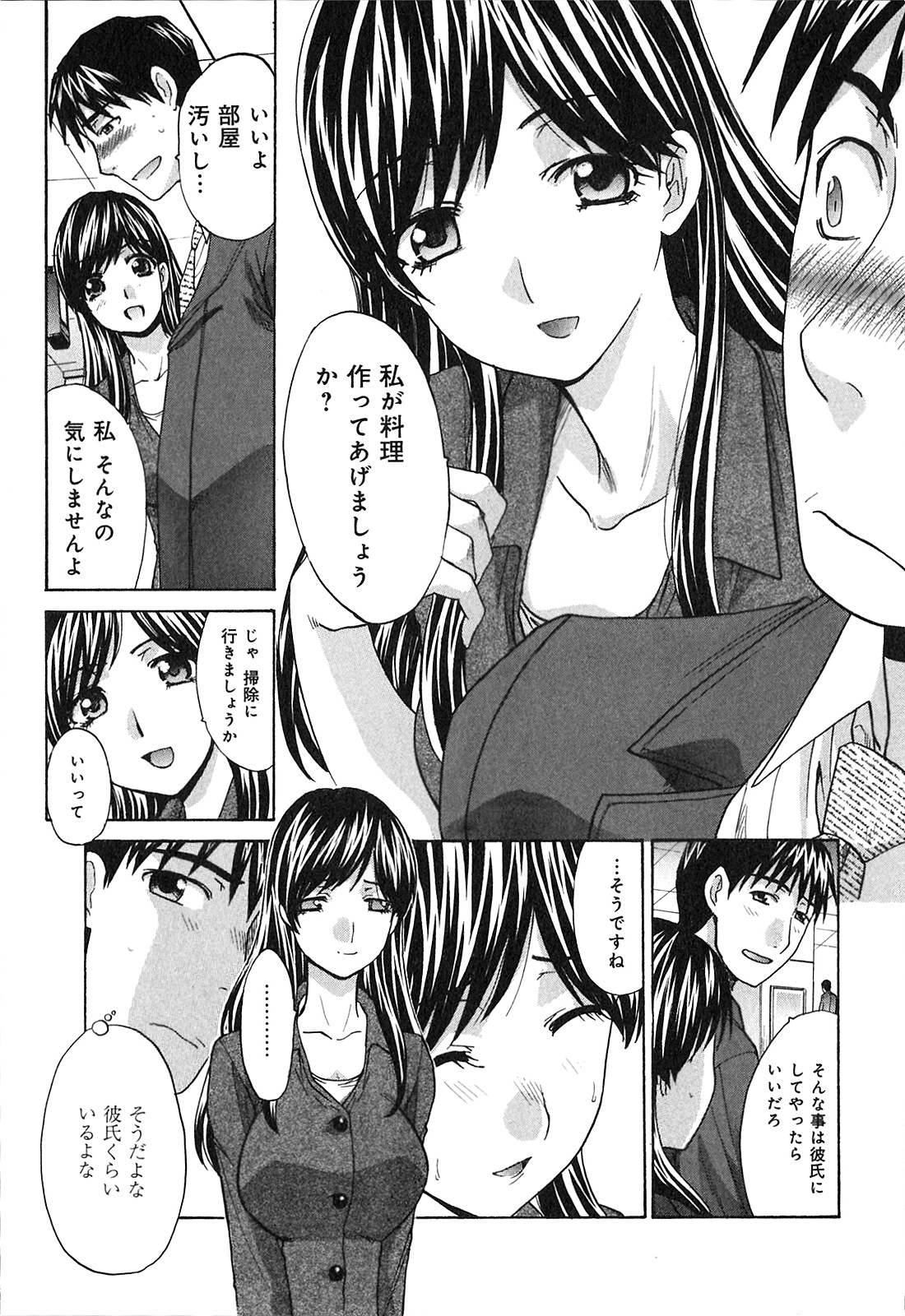 Yokuaru Hanashi - Page 31