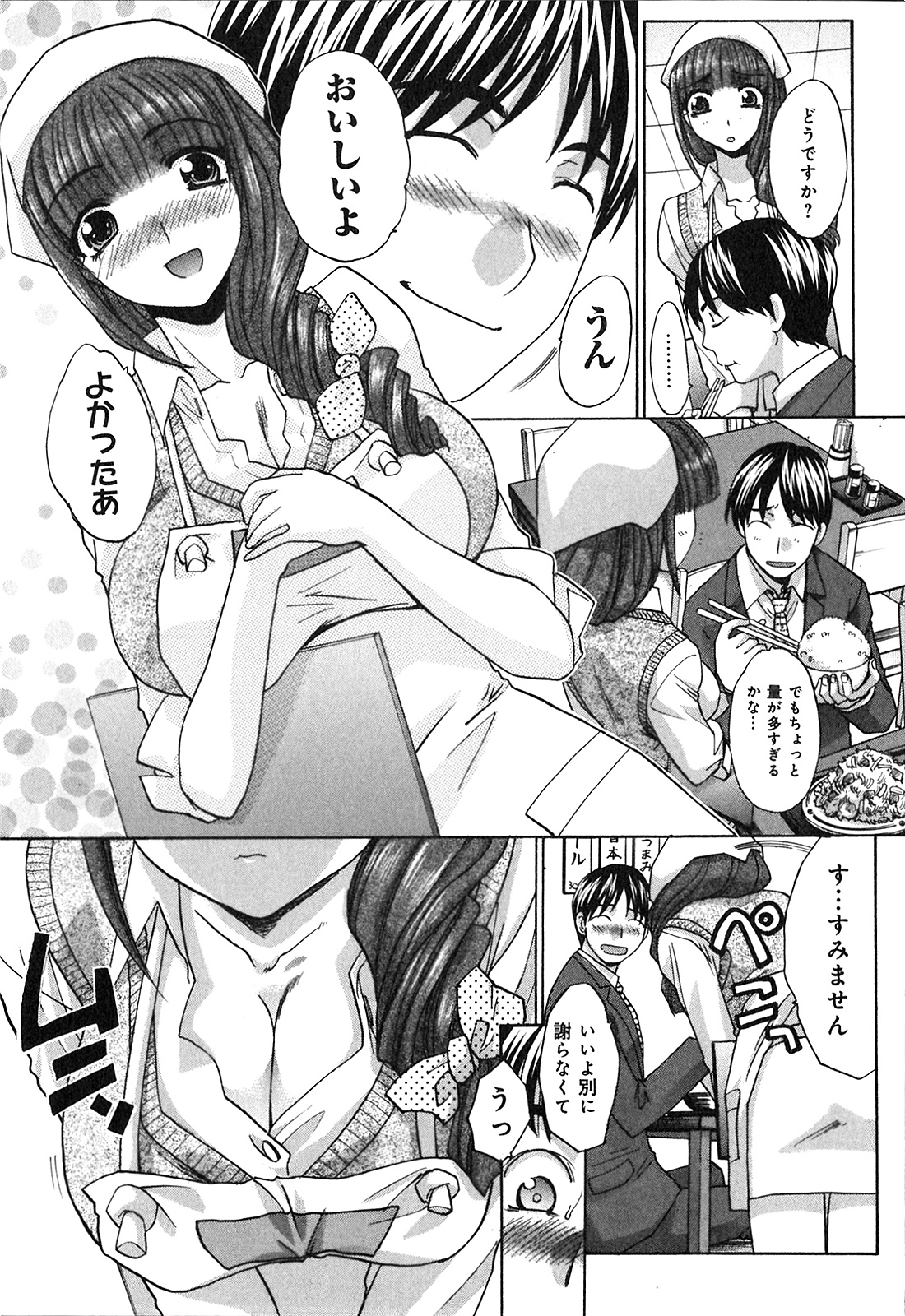 Yokuaru Hanashi - Page 9