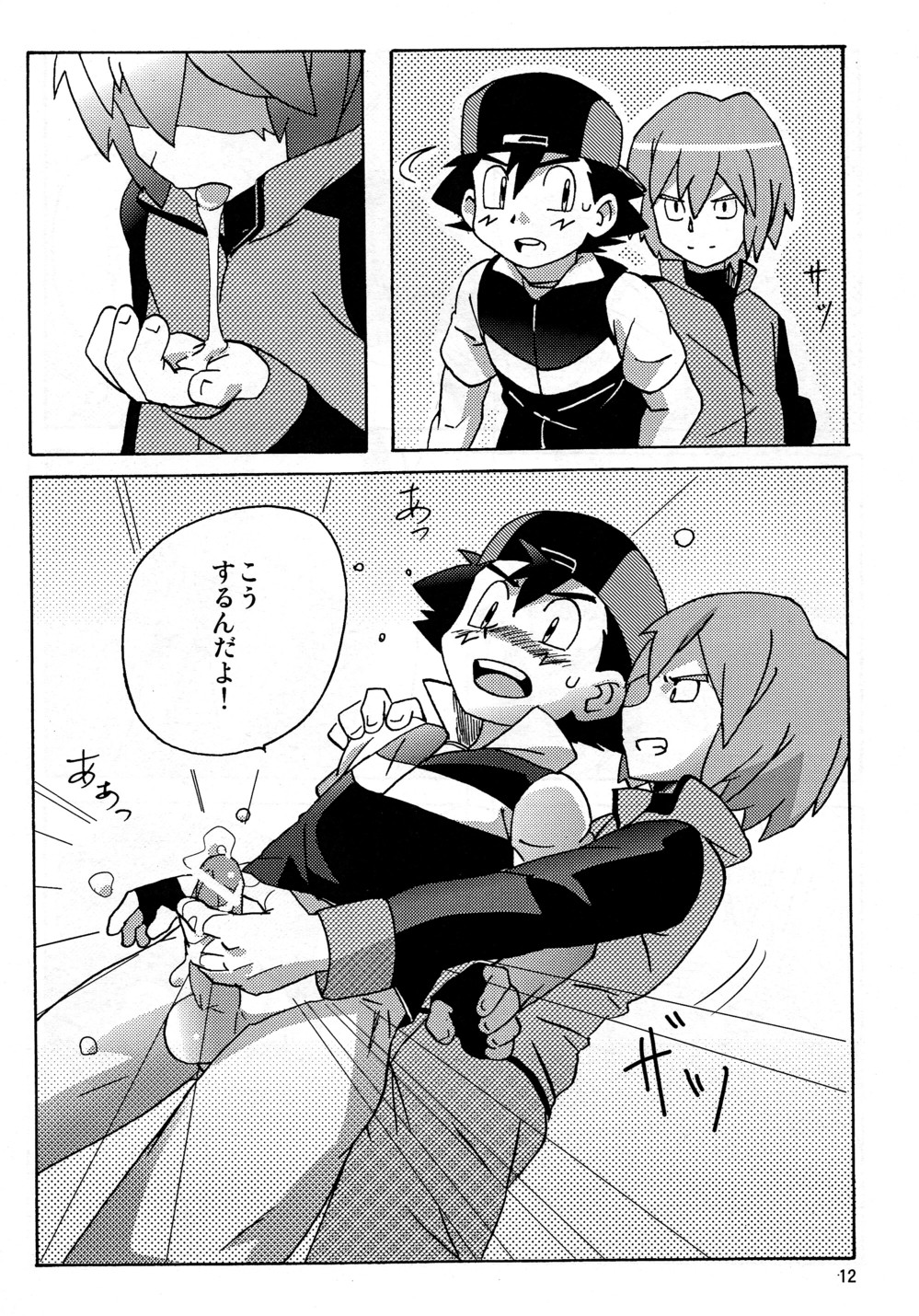DIAMONDS BOY - Page 12