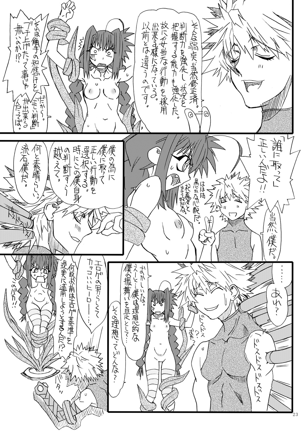 Leaf Of Green 20 - Page 22