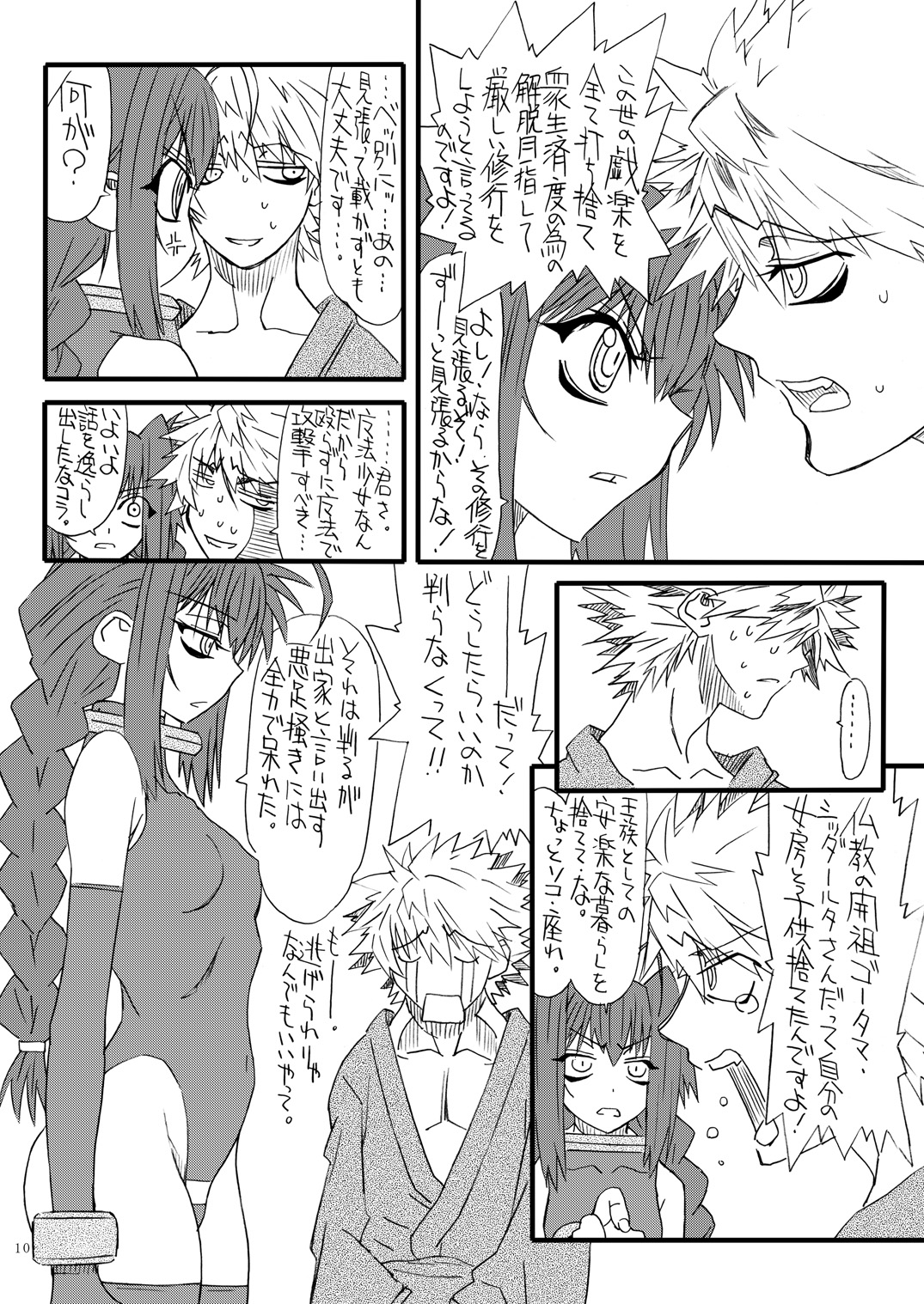 Leaf Of Green 20 - Page 9