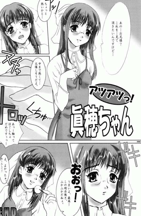 Otome - Page 32