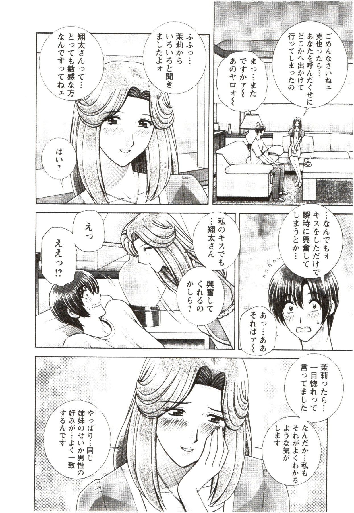 Futarigurashi - Page 118