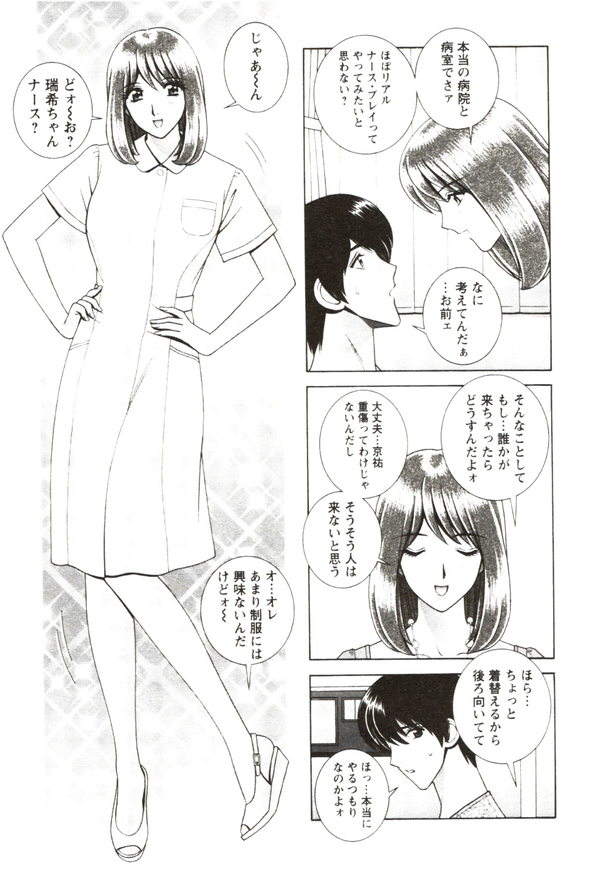 Futarigurashi - Page 139