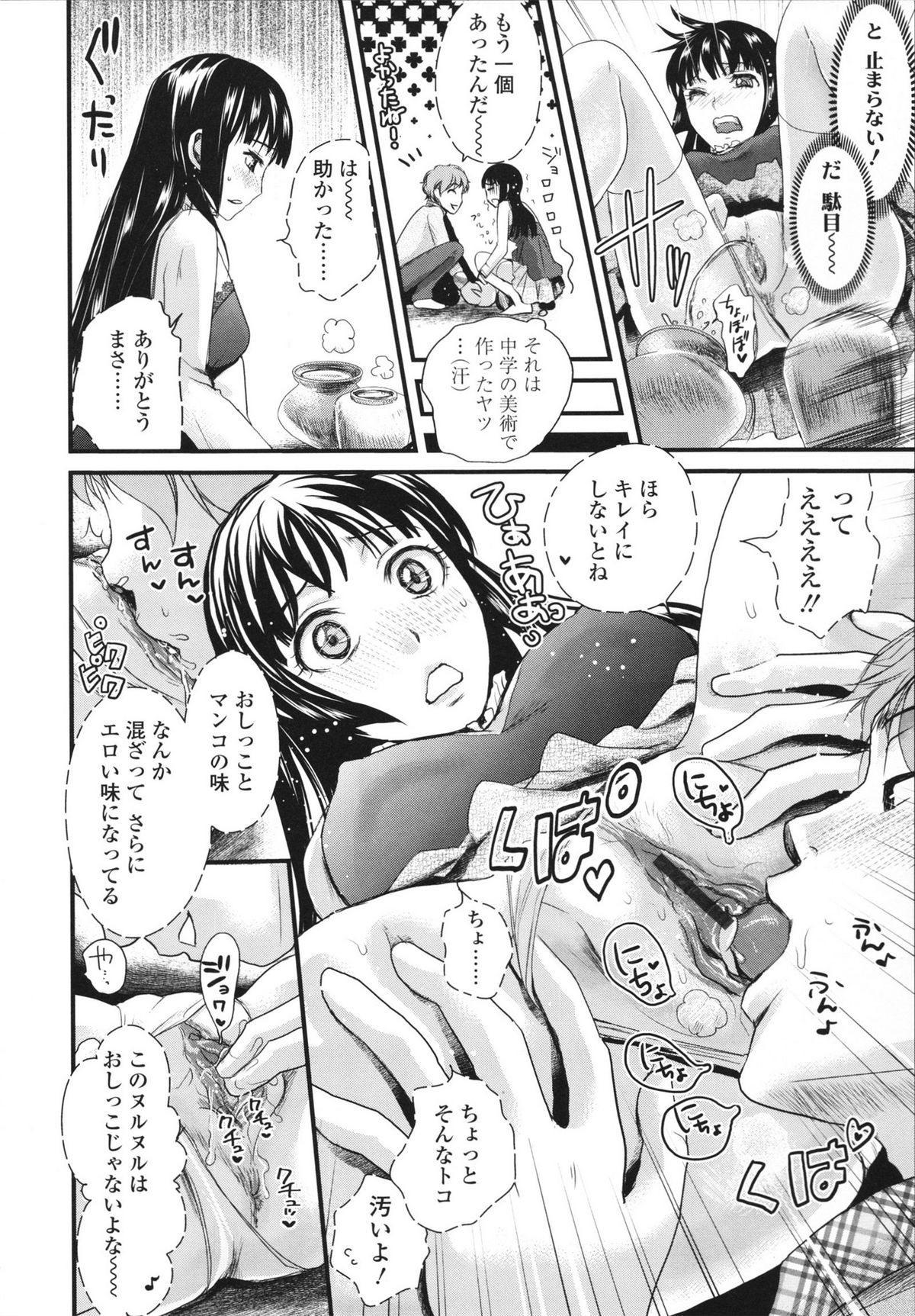Honmei Kanojo - Page 174