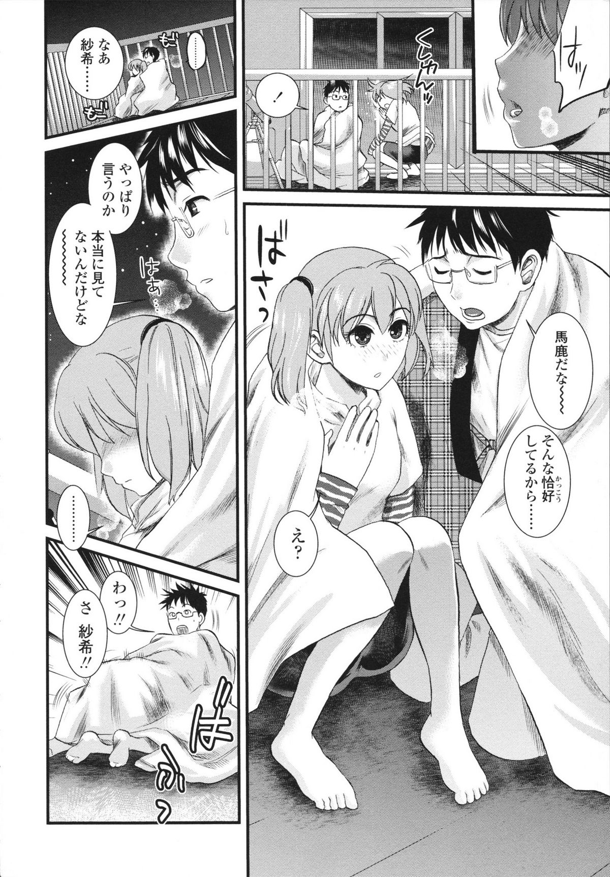 Honmei Kanojo - Page 194