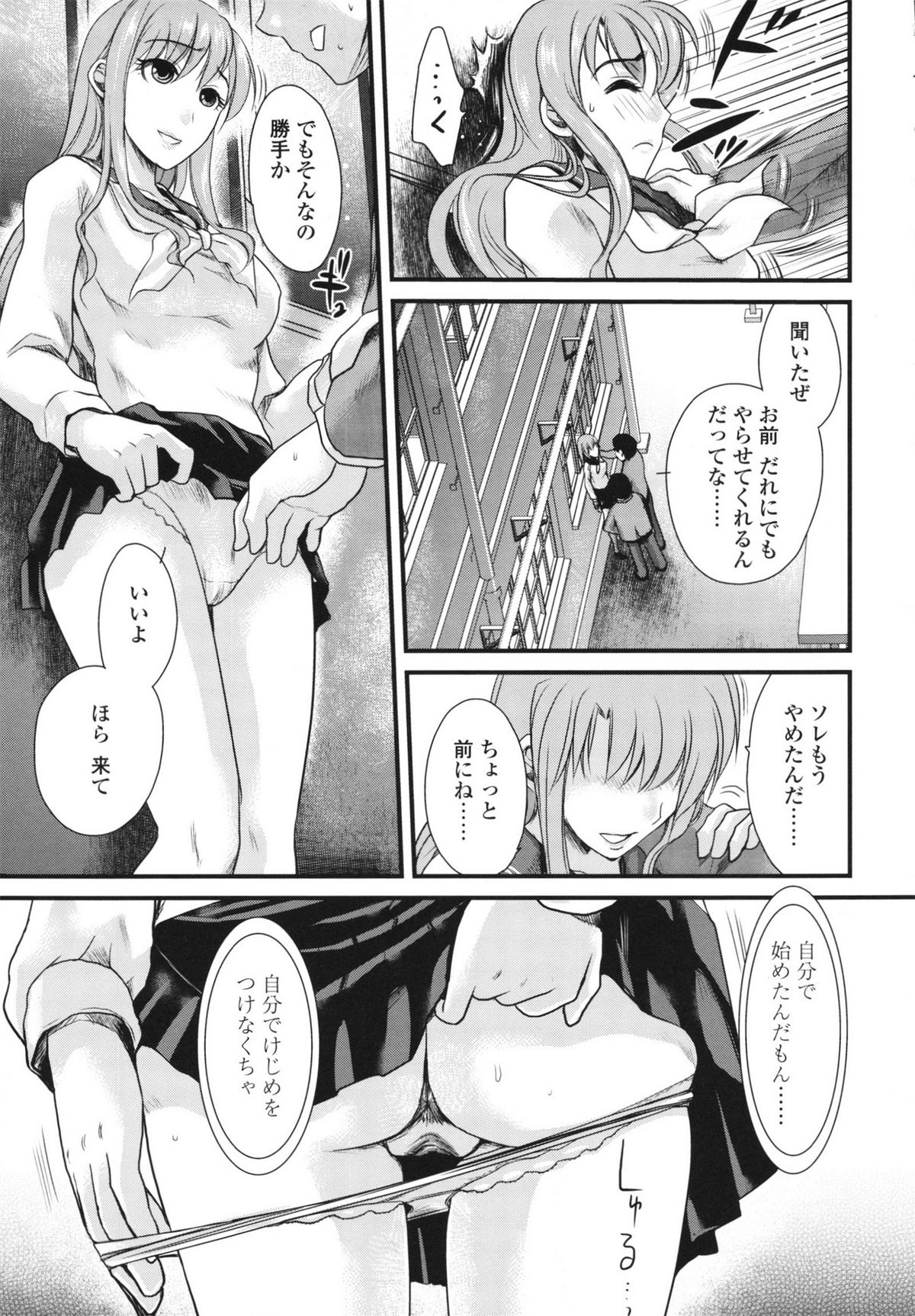 Honmei Kanojo - Page 91