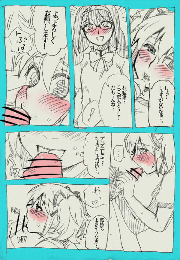 HomuMado - Page 18