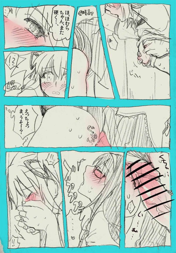 HomuMado - Page 24