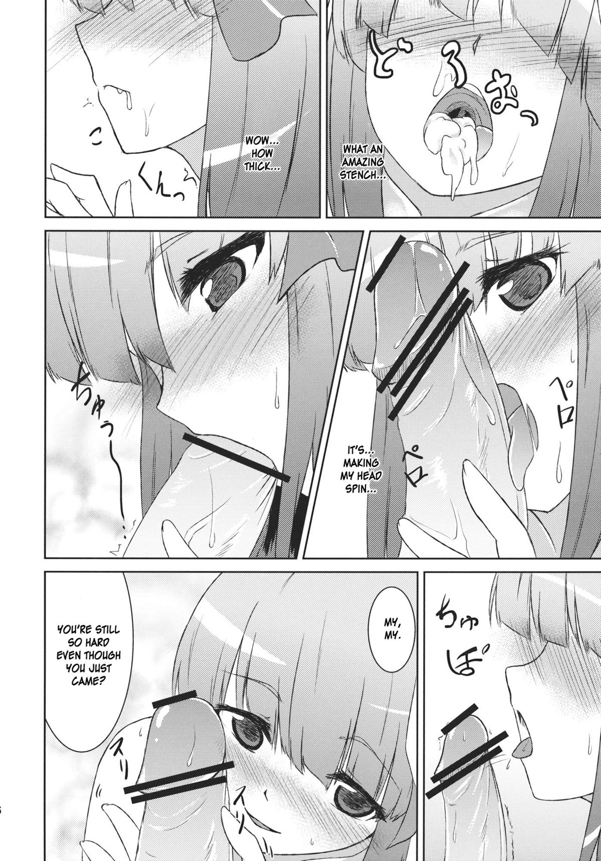 Hieda no Musume, Hatsujou su - Page 16